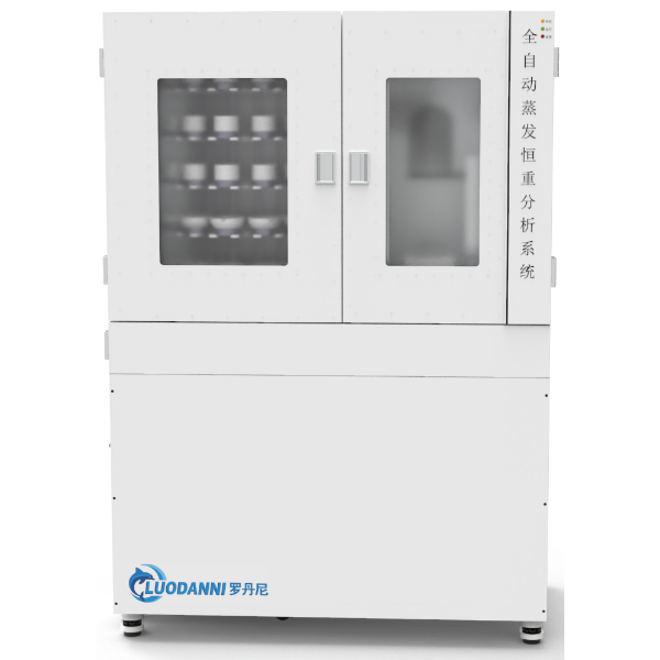 全自动溶解性总固体分析仪/全自动蒸发恒重分析系统