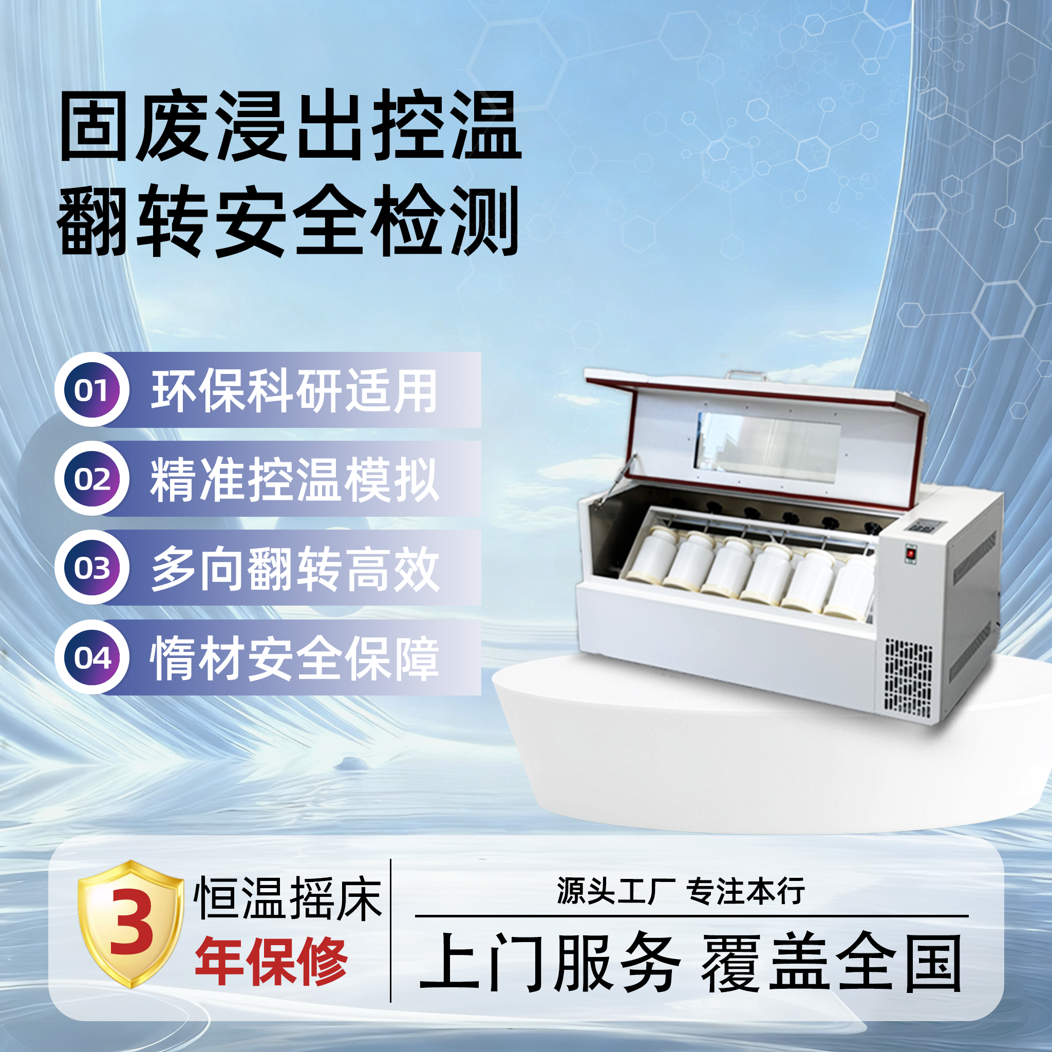 YQ-122 翻转恒温摇床（12位）