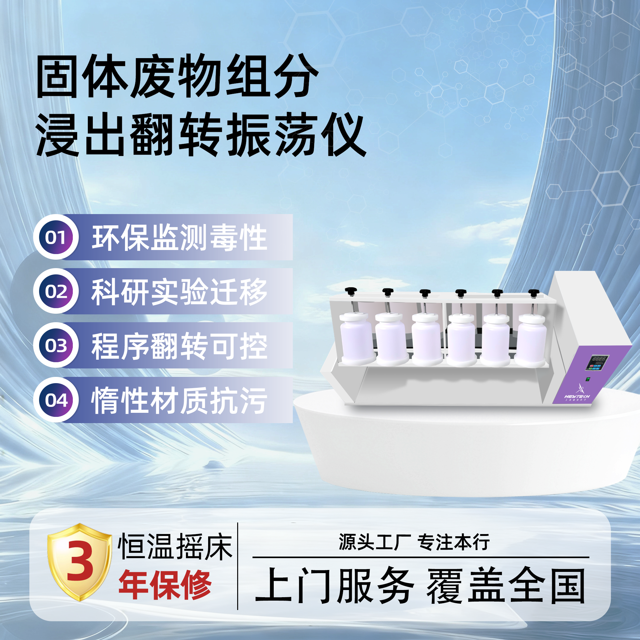 YQW-100  翻转振荡器（10位）