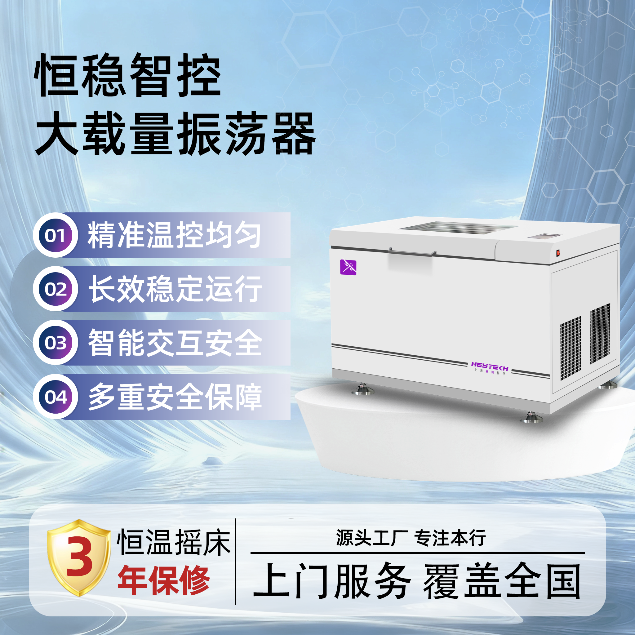 YQ-300 卧式恒温摇床