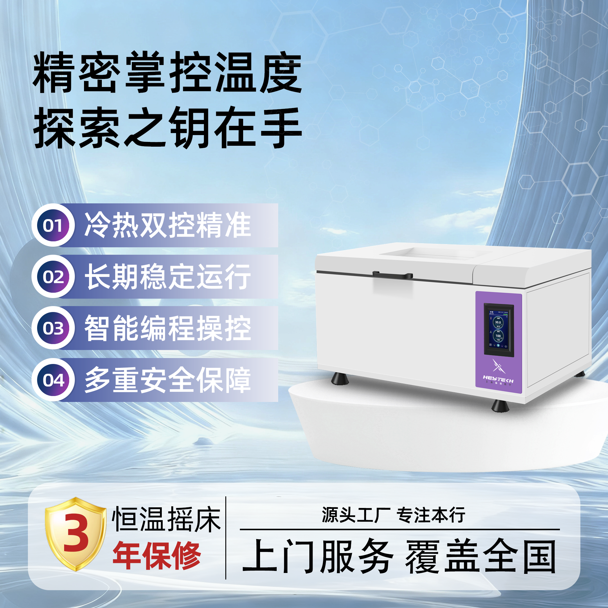 YQW-24-M 台式恒温摇床(单加热)