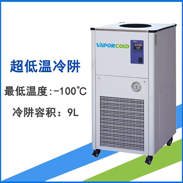 超低温冷阱CT9-100 气体净化器