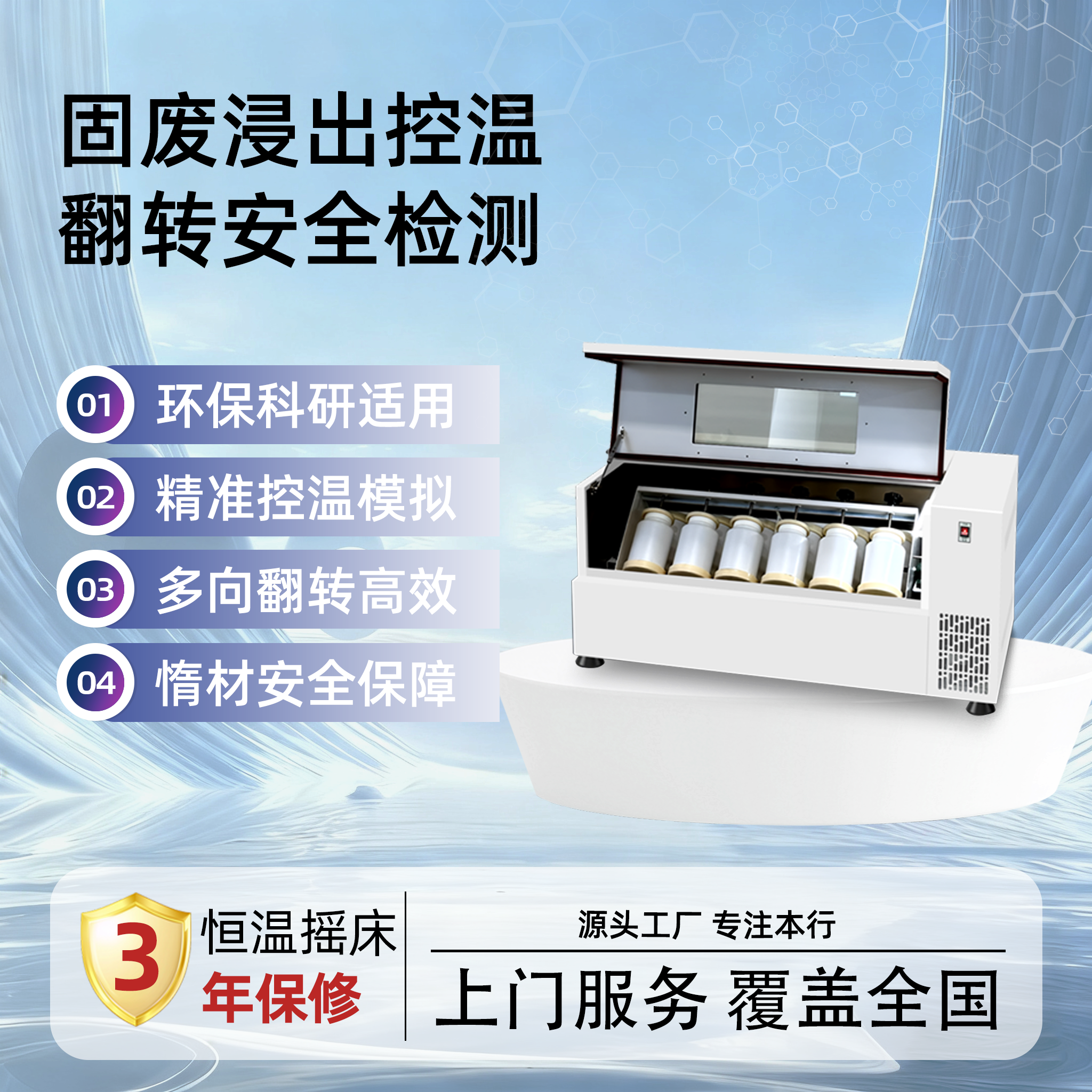 YQ-62 翻转恒温摇床(6位)