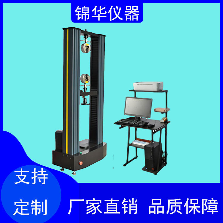 压缩强度试验机WDW-10KN