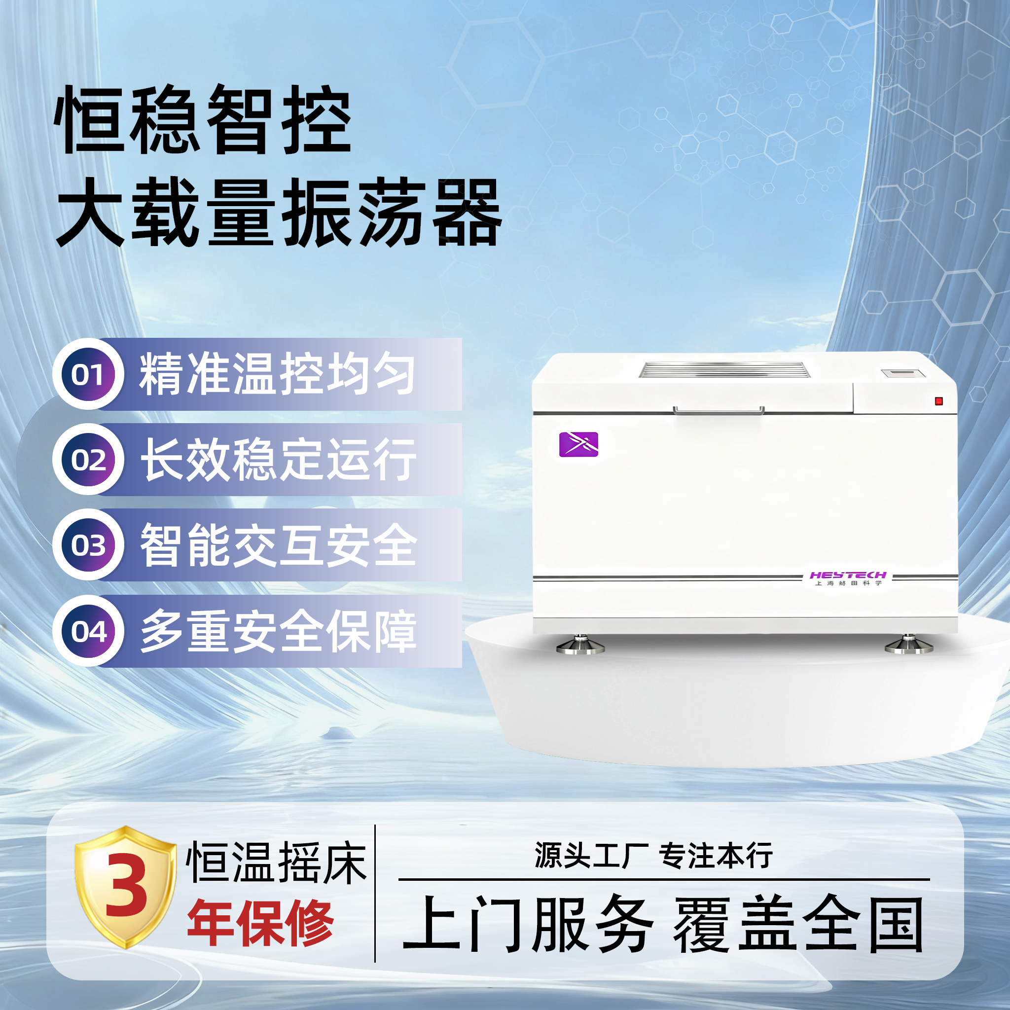 YQ-900 卧式恒温摇床