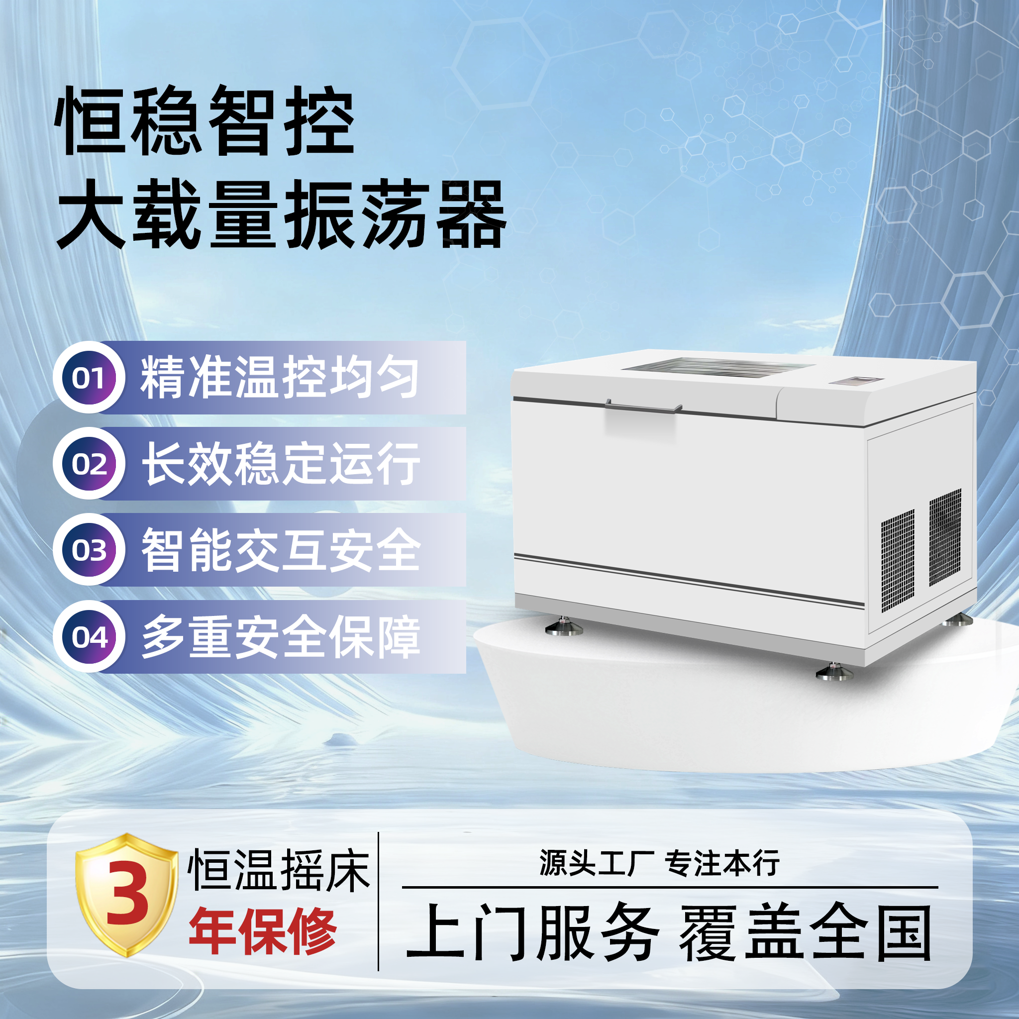 YQ-600 卧式恒温摇床