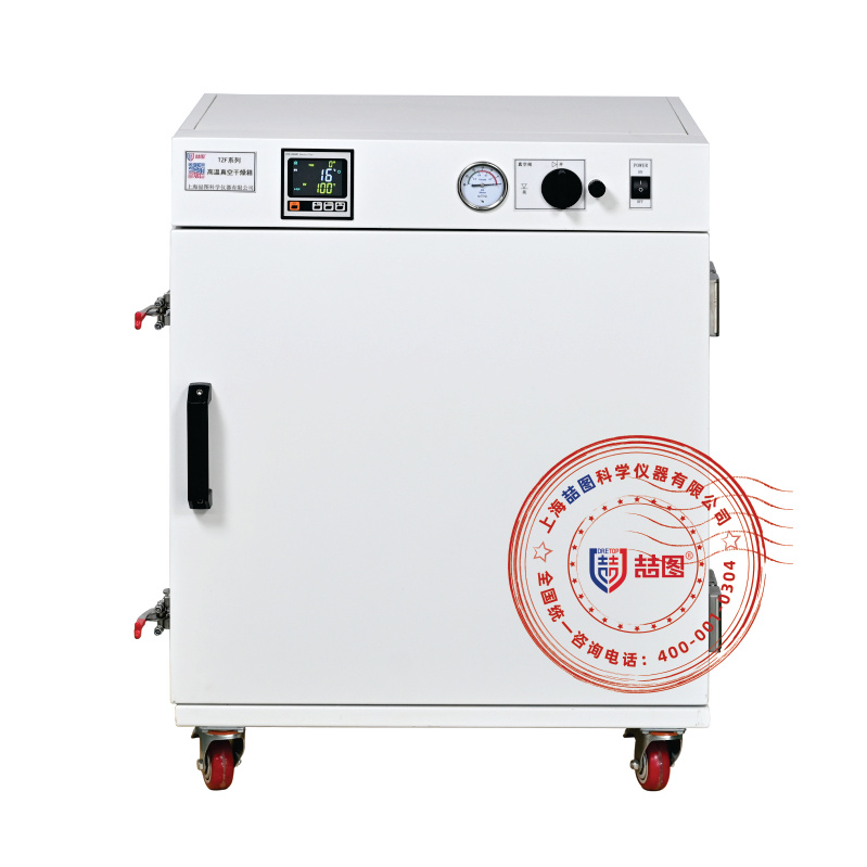上海喆图UR4-90JVS程控高温真空干燥箱