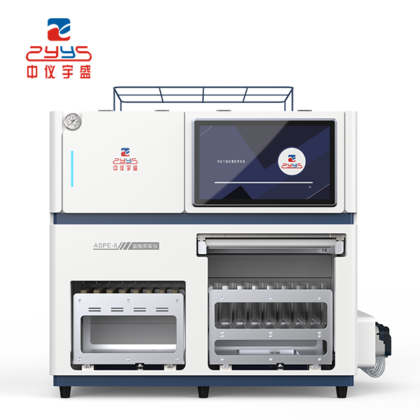 SPE/固相萃取/固相萃取仪