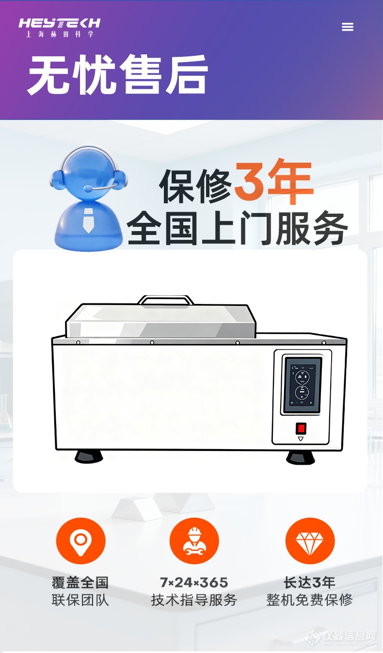 常用款水浴振荡器_11.png
