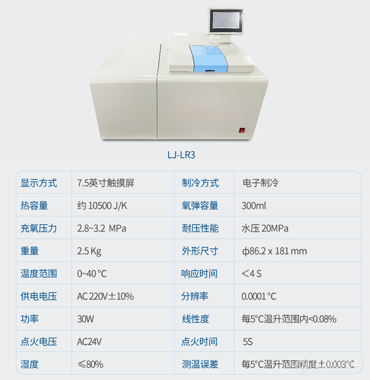 全自动量热仪_12.jpg