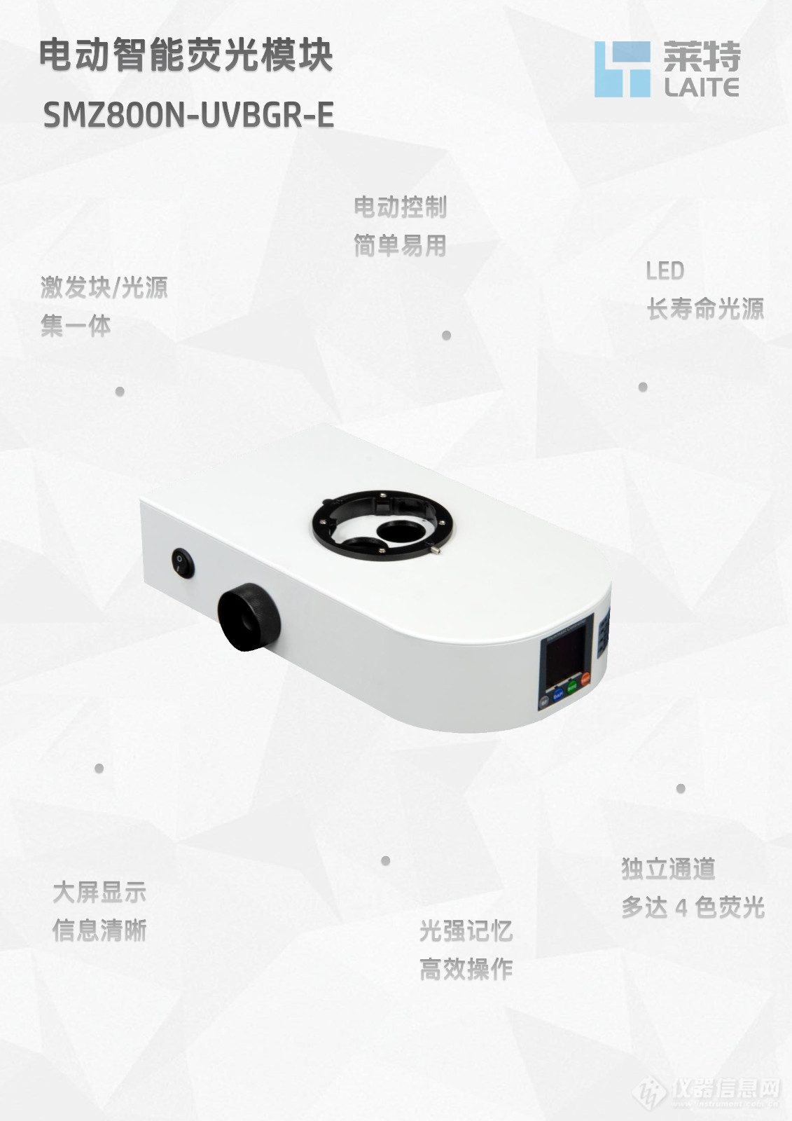 Nikon SMZ800N体视显微镜LED体视荧光模块光源附件SMZ800N-UVBGR-E_flyer_v25.10.01-1.jpg