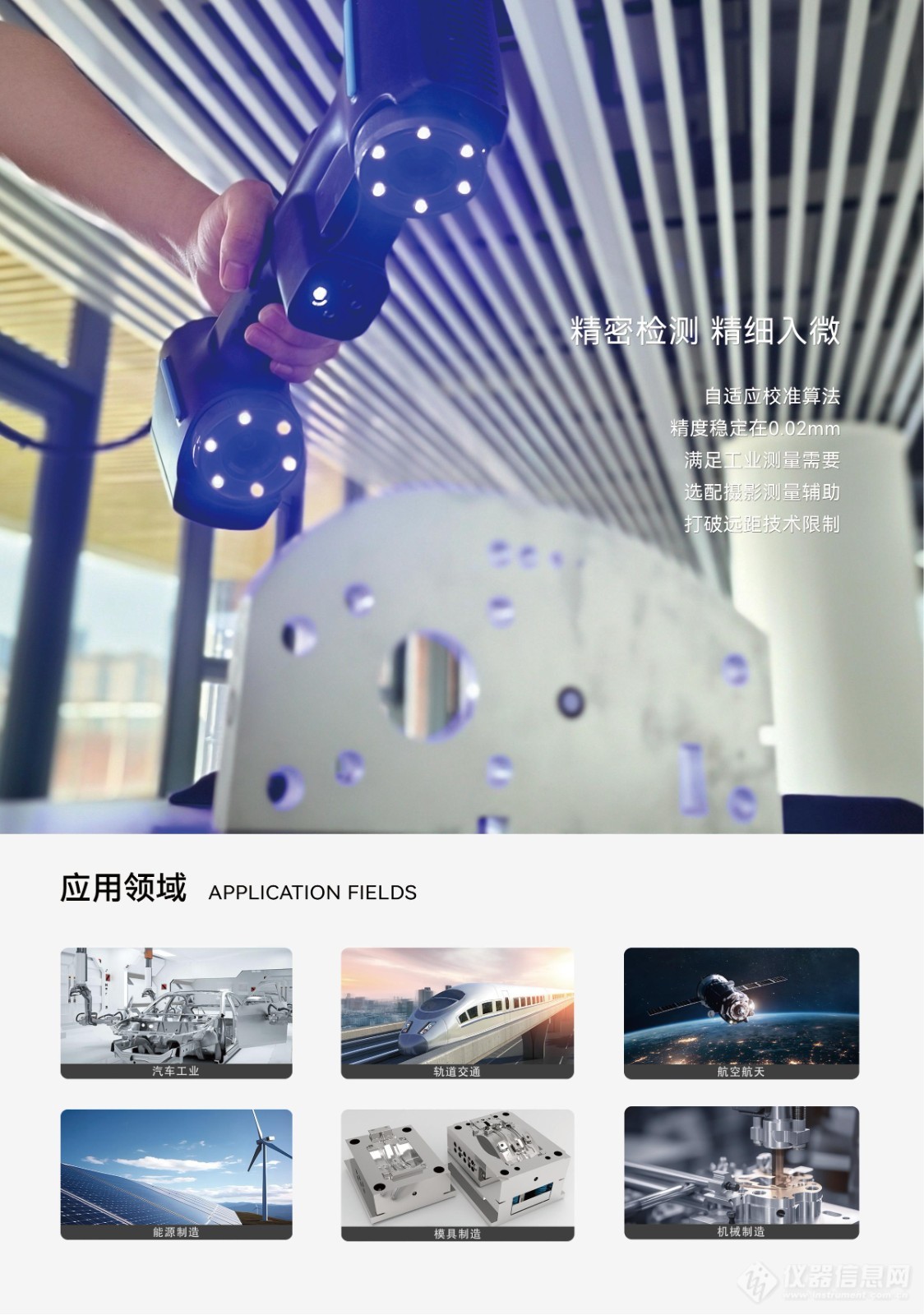 AlphaScan AI计量级手持三维扫描仪_参数_价格-仪器信息网