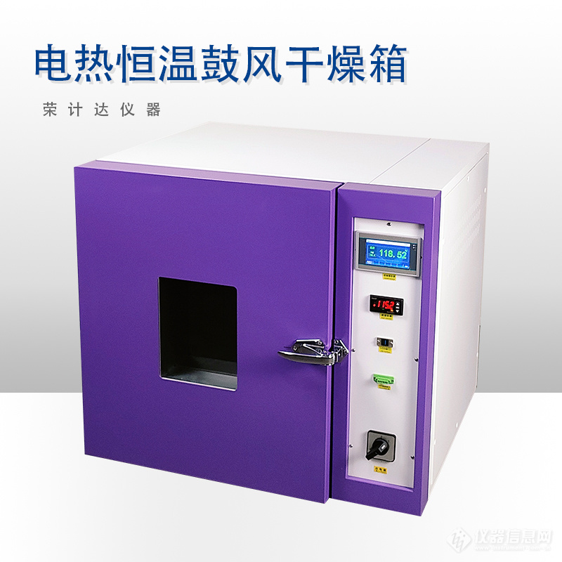 荣计达电热鼓风干燥箱外观图