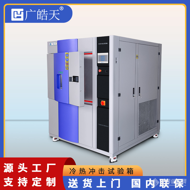 广皓天-三箱冲击箱-首图-800×800-241115 -4 拷贝.jpg 广皓天-三箱冲击箱-首图-800×800-241115 -4 拷贝.jpg