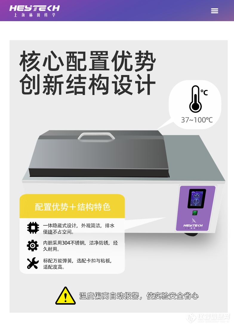 常用款水浴振荡器_07.png