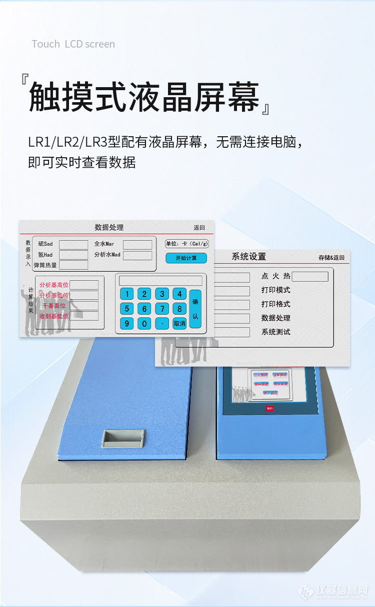 全自动量热仪_06.jpg 全自动量热仪_06.jpg