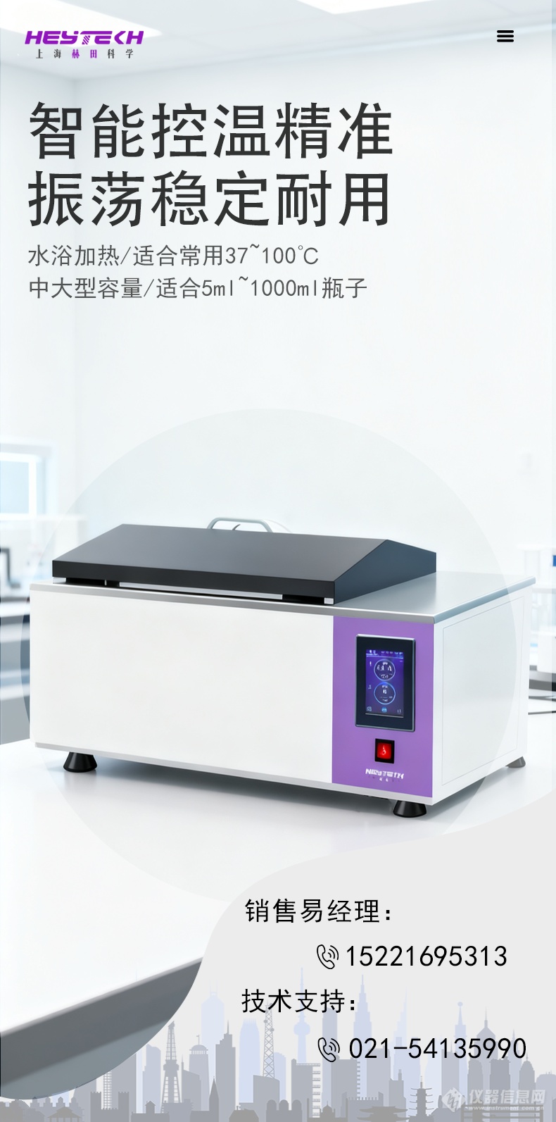 常用款水浴振荡器_01.png 常用款水浴振荡器_01.png