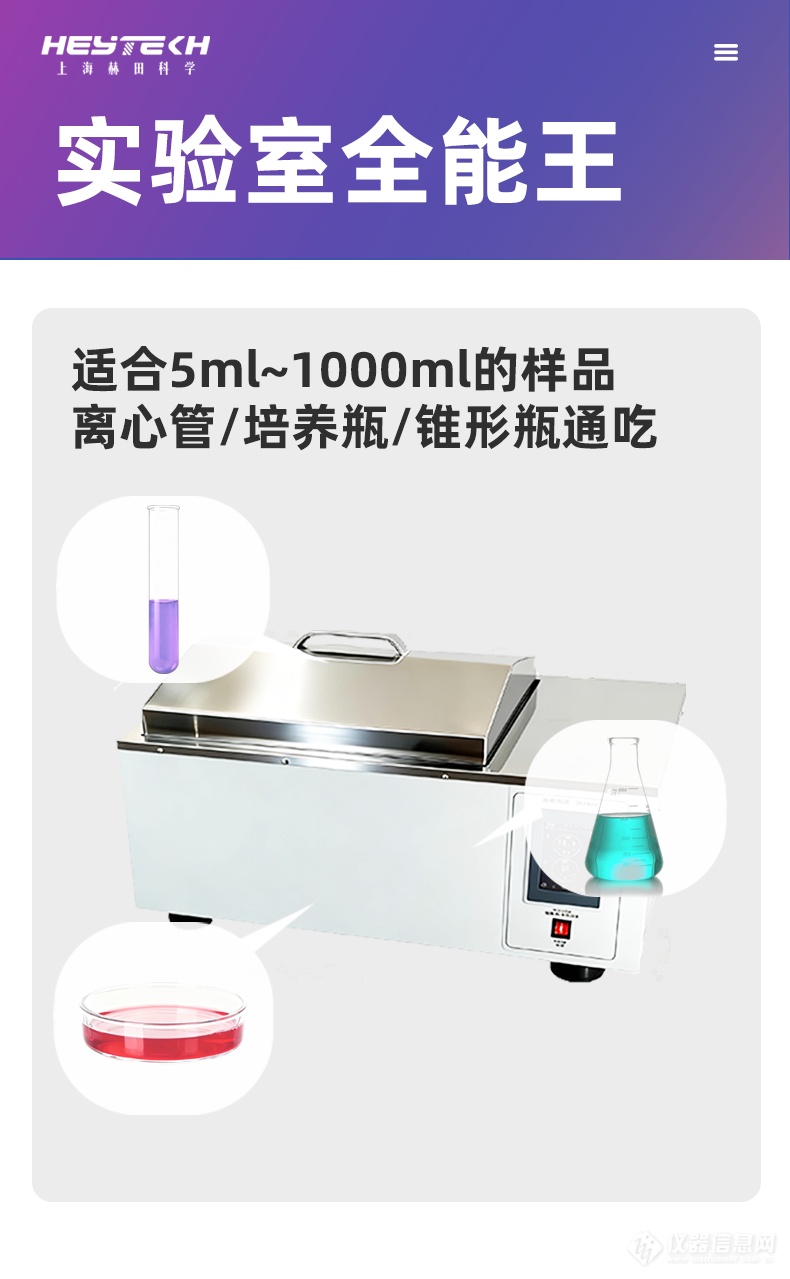 常用款水浴振荡器_04.png