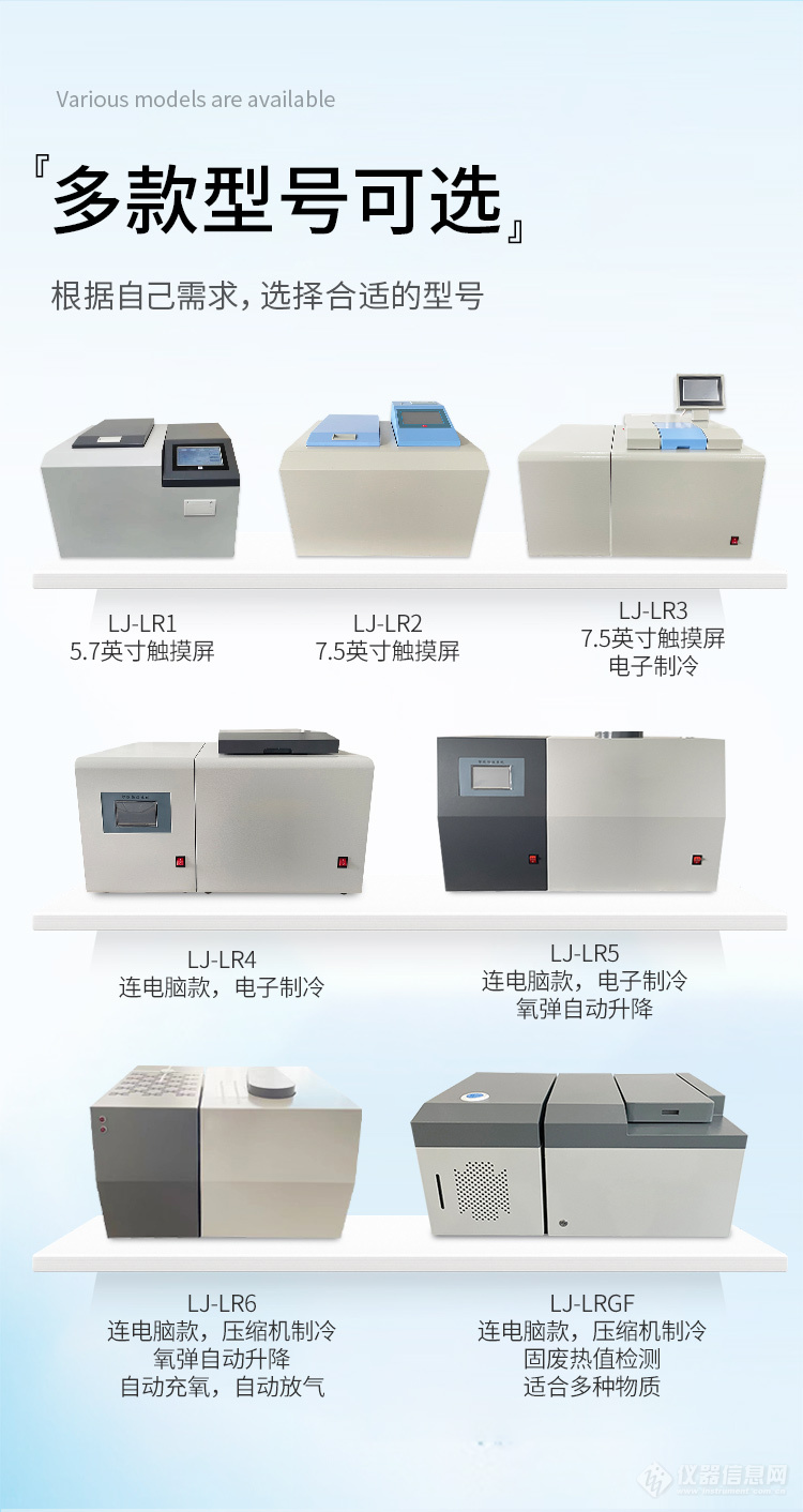 全自动量热仪_05.jpg 全自动量热仪_05.jpg