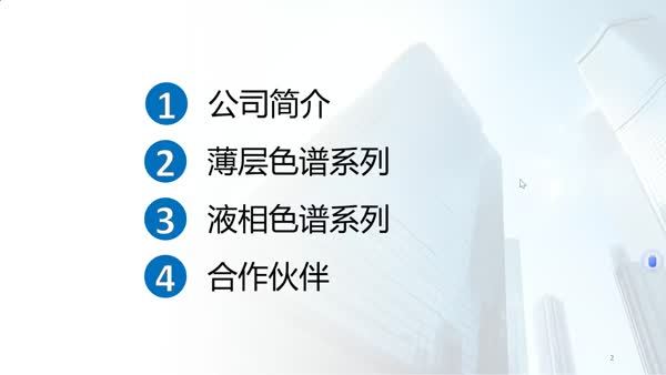 中药分析全面解决方案：薄层色谱与液相色谱的应用实践