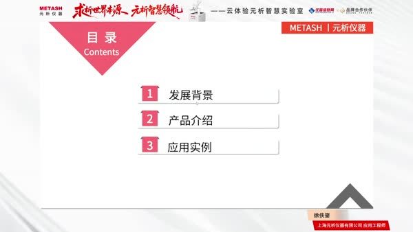 TOC 水质应用专题报告