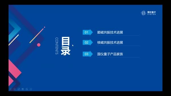 国仪量子磁共振技术进展
