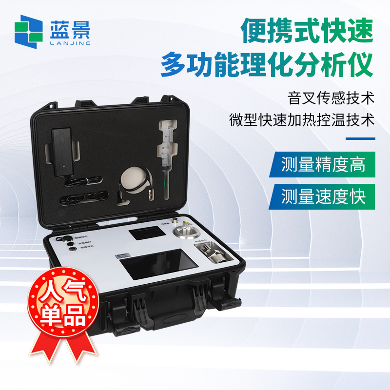 润滑油质量检测仪 润滑油动力粘度检测仪 润滑油温度密度检测仪