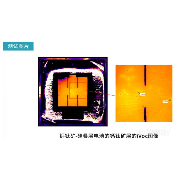 太阳能电池PL成像系统