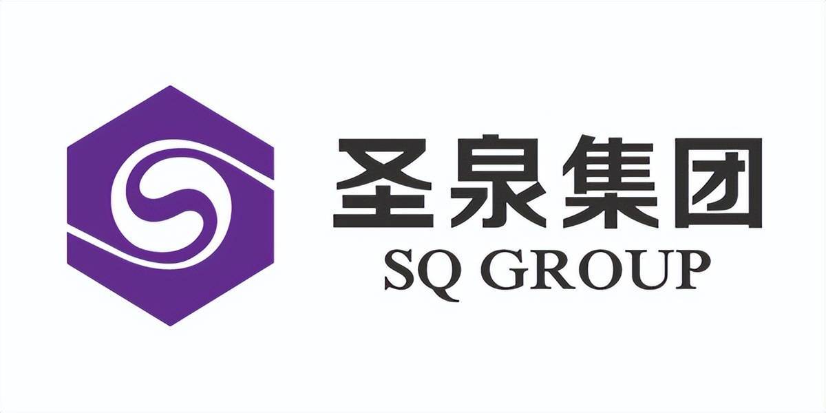 圣泉集团
