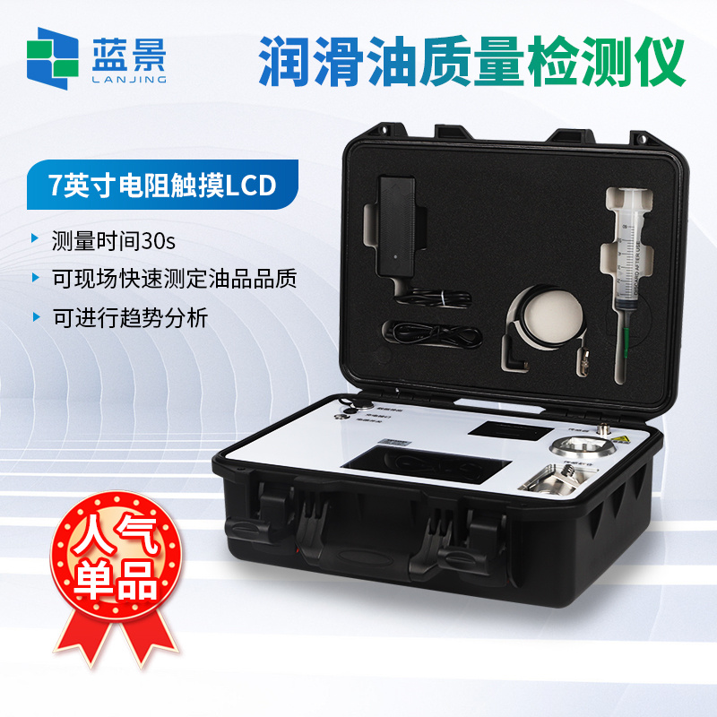 润滑油质量检测仪 润滑油动力粘度检测仪 润滑油温度密度检测仪