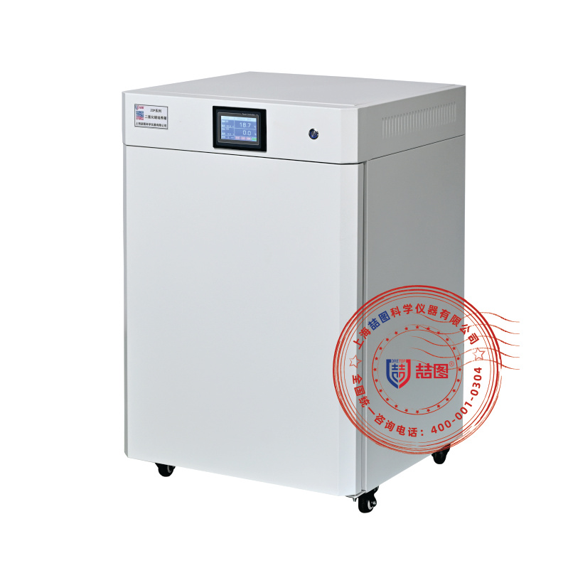 喆图ZCQ-50二氧化碳培养箱