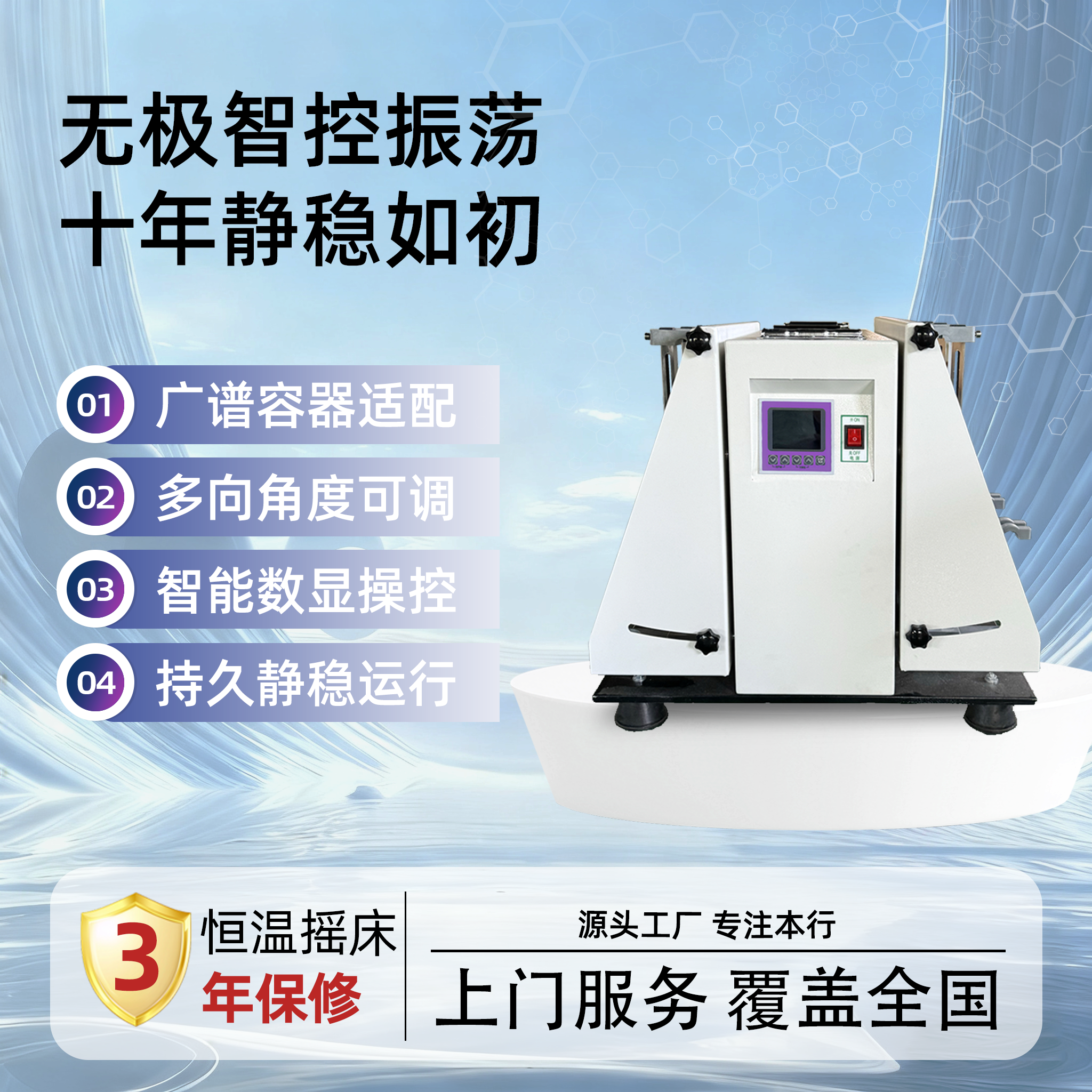 YQ-160 分液漏斗振荡器（6工位）