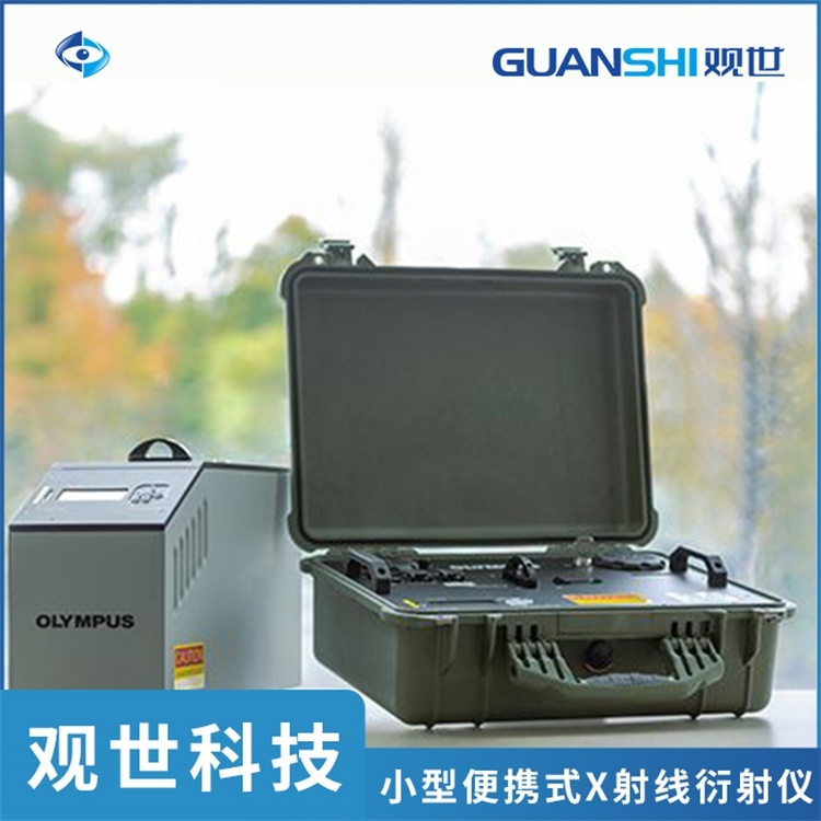 进口便携式X射线粉末衍射仪 小型台台式文博考古XRD衍射仪