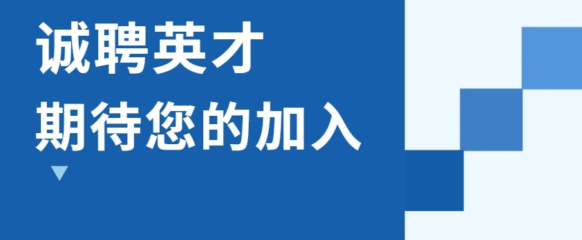 诚聘 | 斯派克西北地区销售工程师（ICP/XRF）