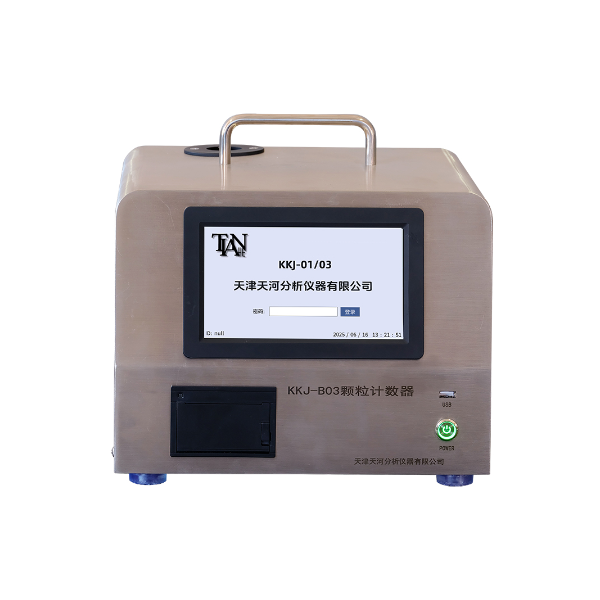 天津天河Tianhe 空气颗粒计数器 KKJ-01/03 【电子、半导体、能源、材料科学】