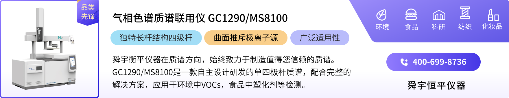 上海舜宇恒平科学仪器有限公司