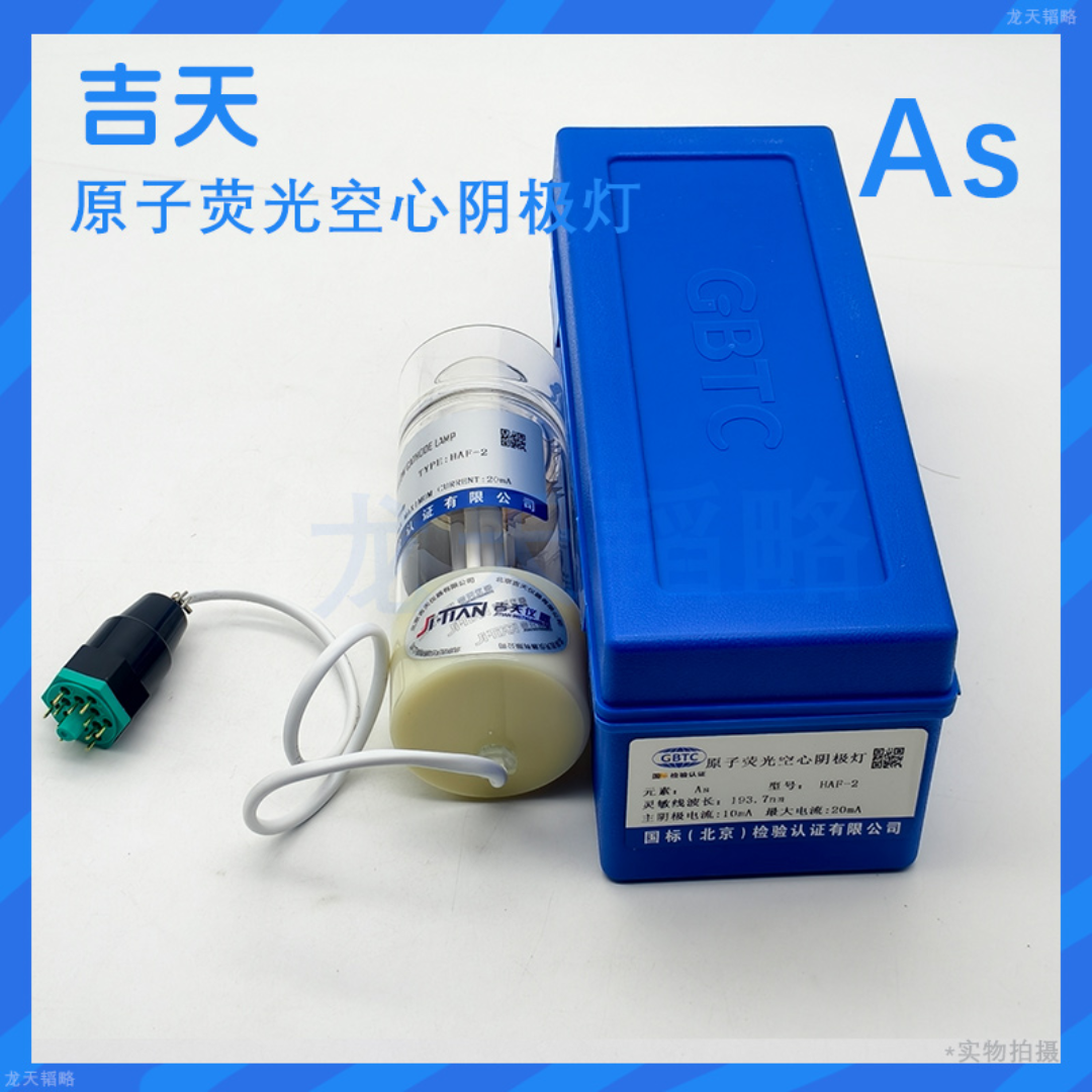 吉天As砷元素原子荧光空心阴极灯现货供应