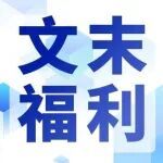 文末福利！制药用水pH电导率难测？自动化方案帮您降误差提效率！
