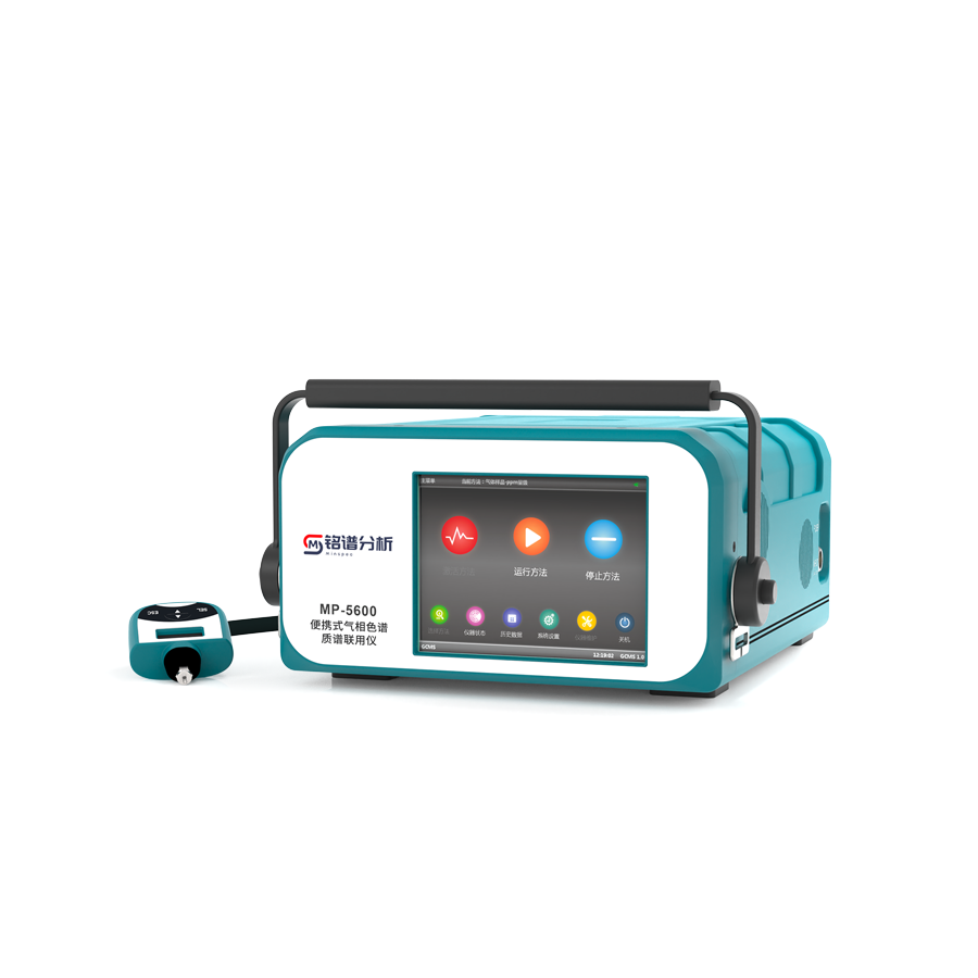 便携式气相色谱质谱联用仪