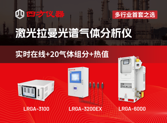 四方光电（武汉）仪器有限公司