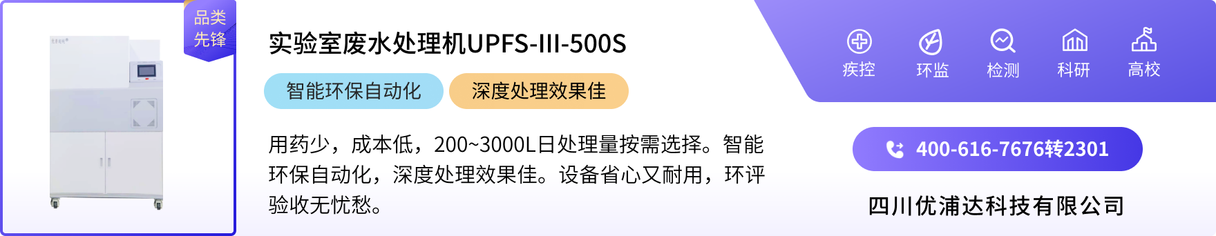 四川优浦达科技有限公司