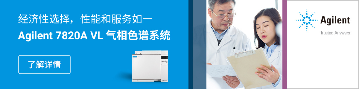 安捷伦科技(中国)有限公司_安捷伦_首页