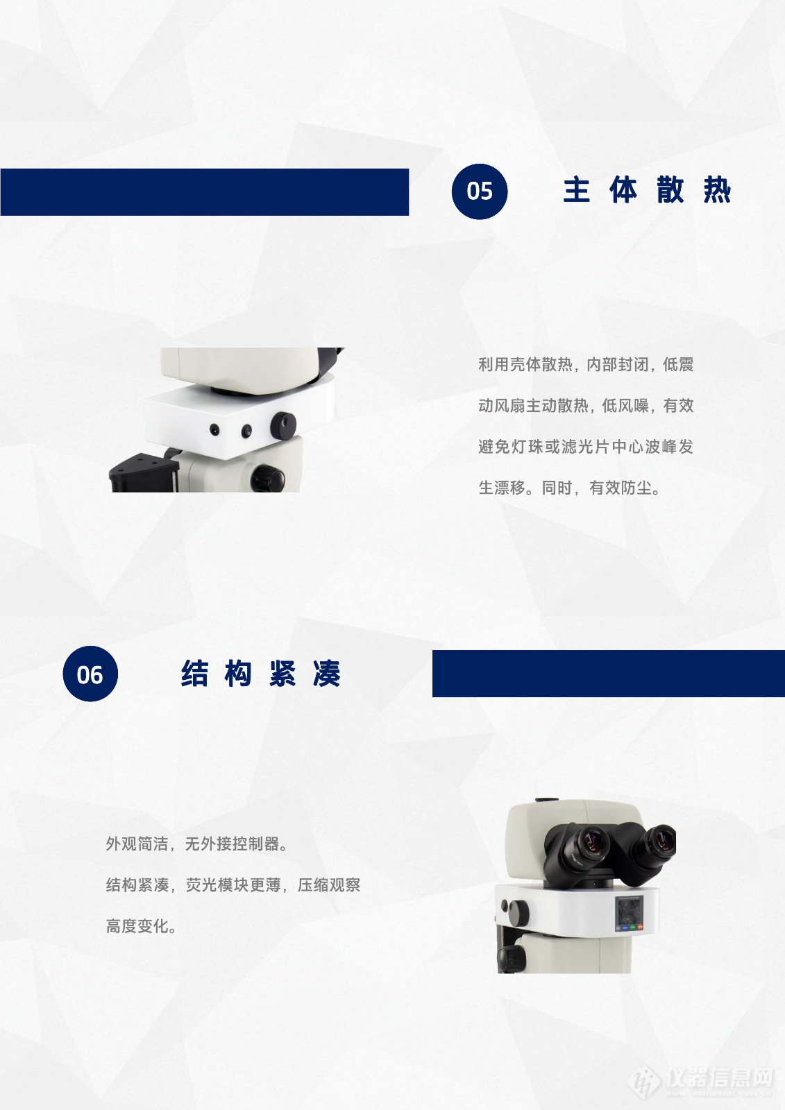 蔡司ZEISS Discovery.V16体视显微镜LED体视荧光模块光源附件V16-UVBGR-E_flyer_v25.1123-6.jpg