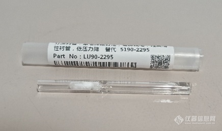 LUBEX 超高惰性進樣口襯管