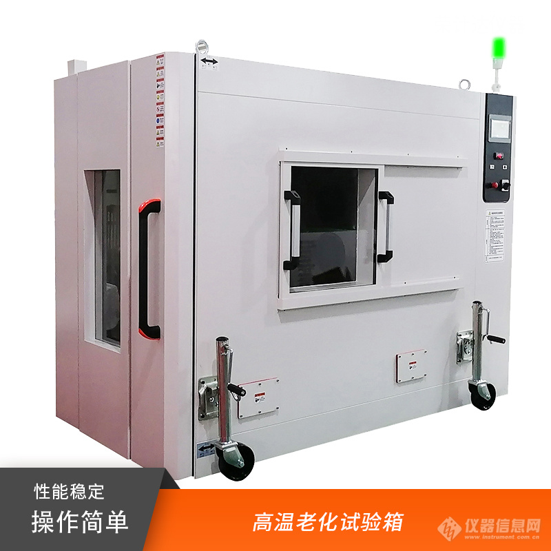 AGV高温老化试验箱外观图 AGV全自动高温老化试验箱主体外观