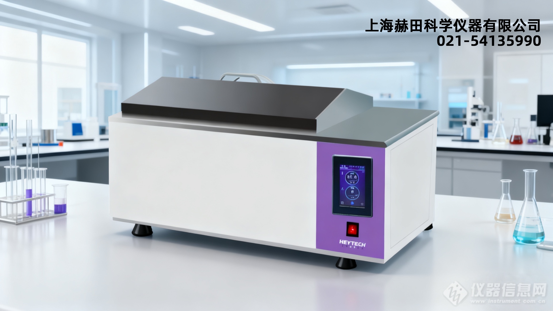 水浴振荡器-仪器-带联系.png 水浴振荡器-仪器-带联系.png