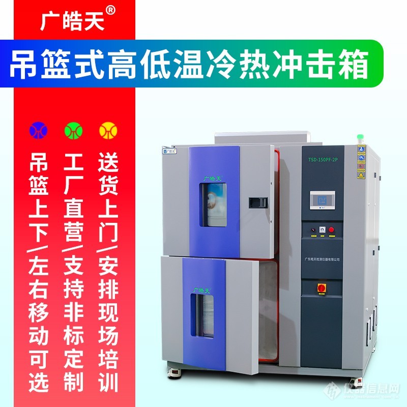 广皓天-两箱冲击箱-首图-800×800-4 拷贝.jpg 广皓天-两箱冲击箱-首图-800×800-4 拷贝.jpg