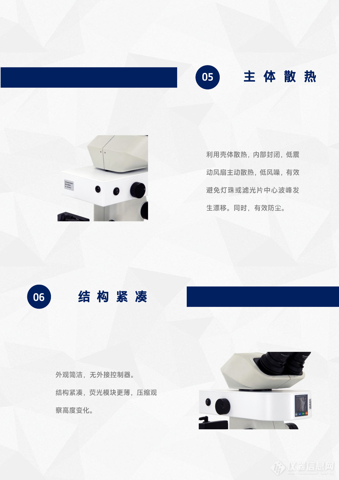 奥林巴斯SZX16_SZX12_SZX7_SZX10_SZX9体视显微镜LED体视荧光模块光源附件SZX-UVBGR-E_flyer_v25.10.01 (6).jpg