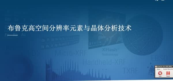 布鲁克新能源行业的微观分析及表征方案
