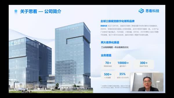 三维感知技术赋能智能制造